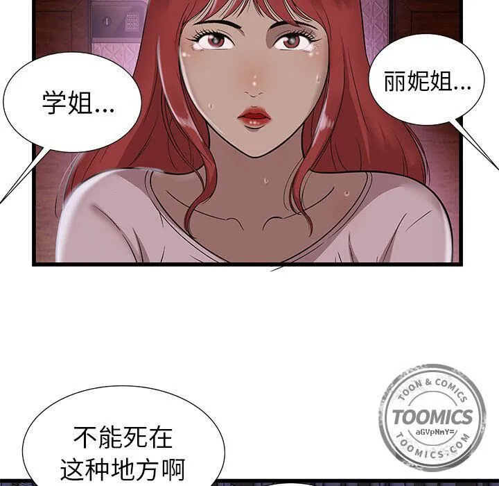 绝命天堂饭店-第3话 - 图片 46