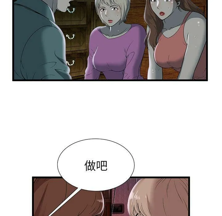 絕命天堂飯店第3話