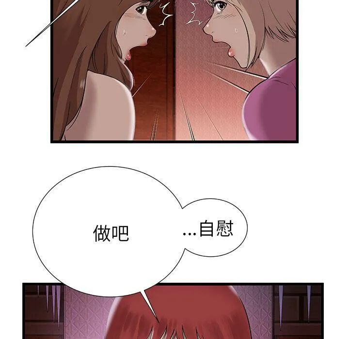 绝命天堂饭店-第3话 - 图片 45
