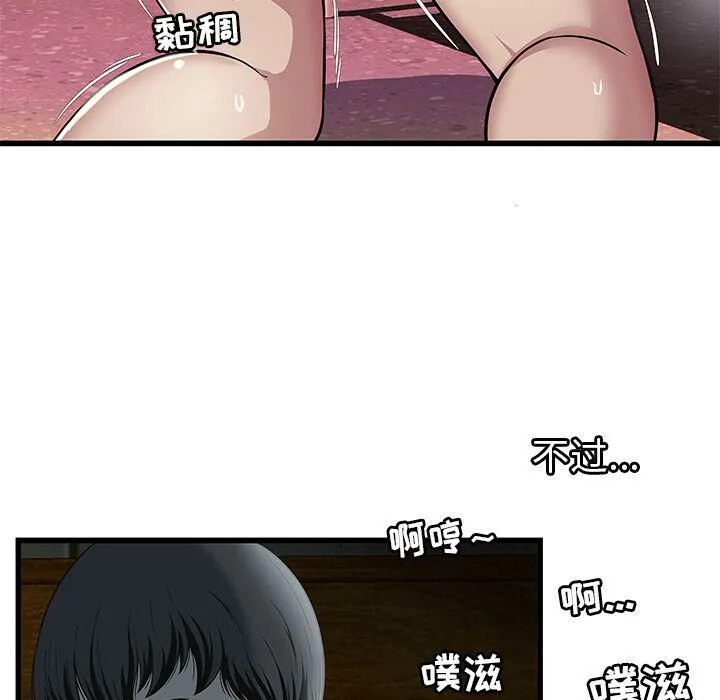 绝命天堂饭店-第3话 - 图片 53