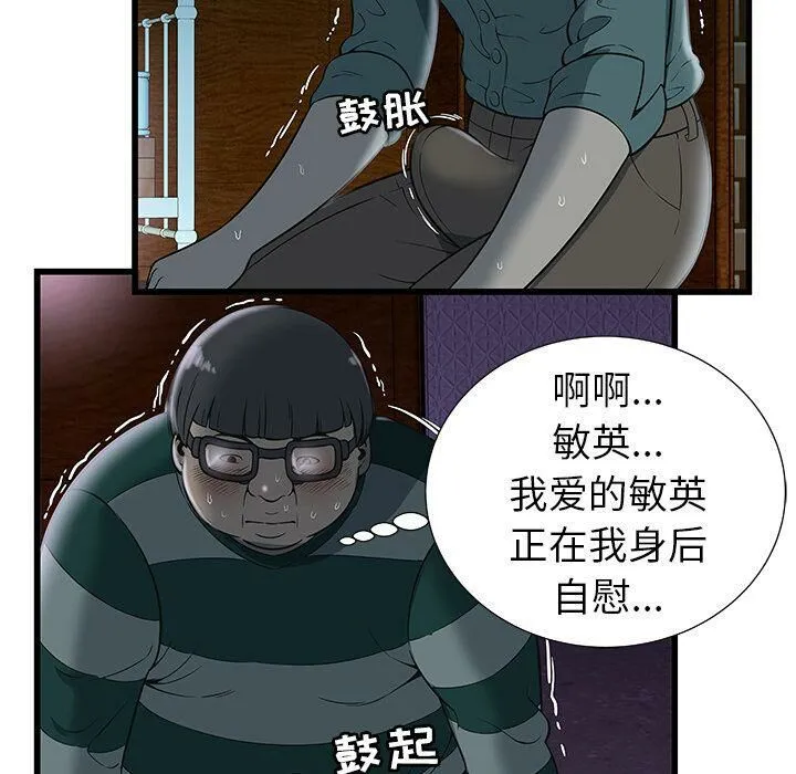 絕命天堂飯店第3話