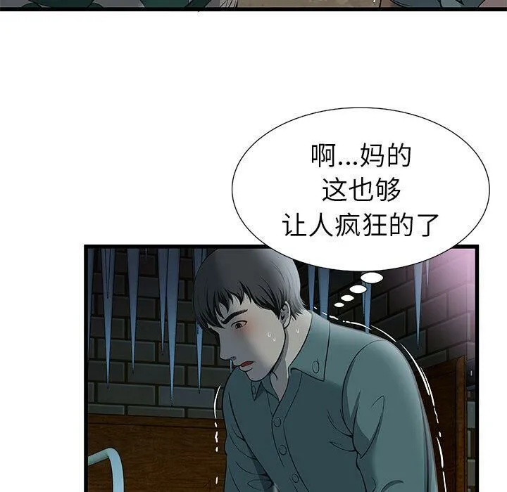绝命天堂饭店-第3话 - 图片 57