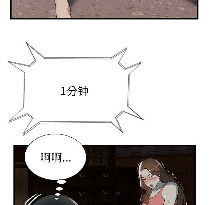 絕命天堂飯店第3話