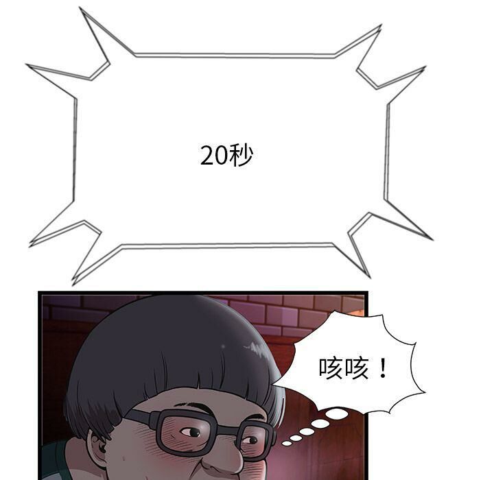 絕命天堂飯店第3話