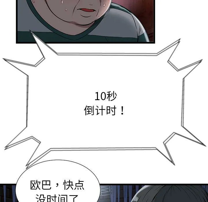 绝命天堂饭店-第3话 - 图片 66