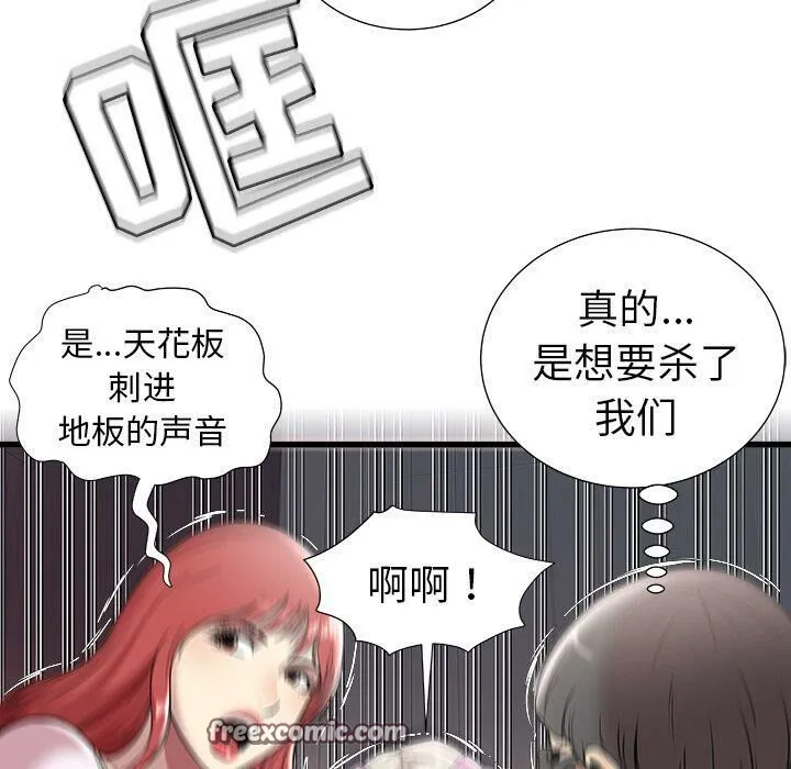 绝命天堂饭店-第3话 - 图片 75