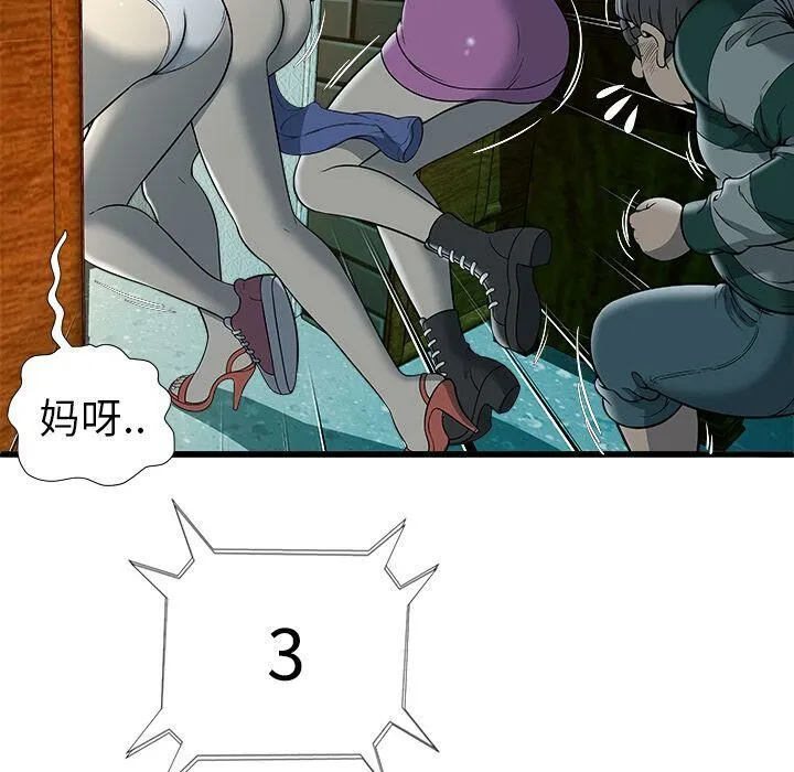 绝命天堂饭店-第3话 - 图片 73