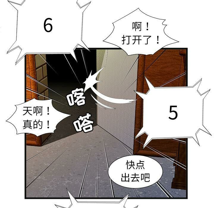 绝命天堂饭店第3话