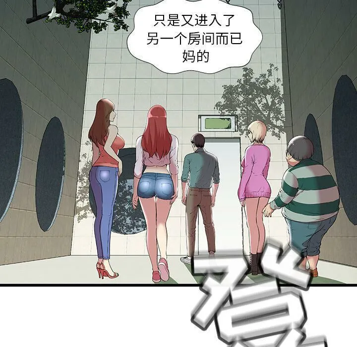 绝命天堂饭店-第3话 - 图片 79