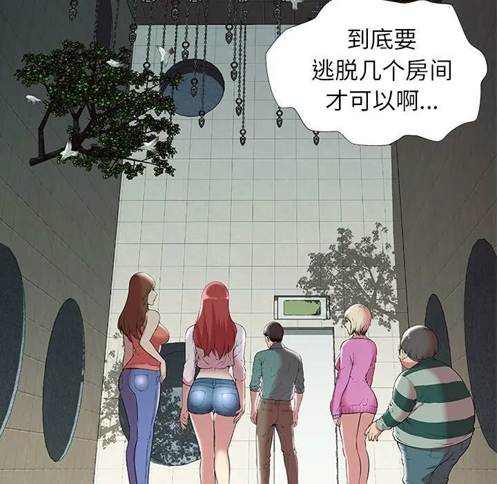 绝命天堂饭店-第3话 - 图片 81