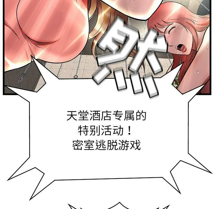 绝命天堂饭店-第3话 - 图片 85