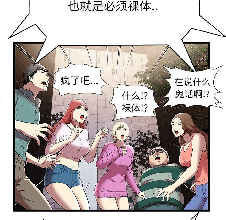 绝命天堂饭店第3话