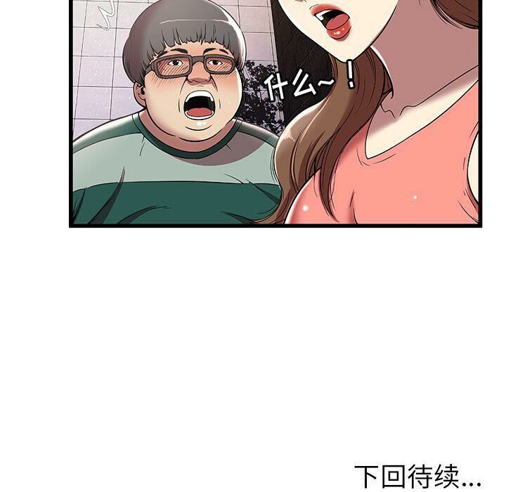 絕命天堂飯店第3話