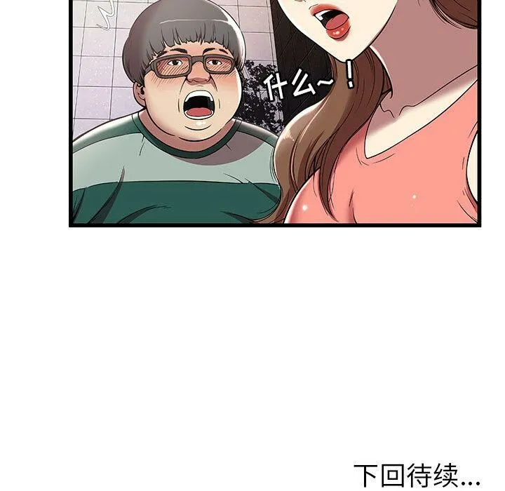 絕命天堂飯店第3話