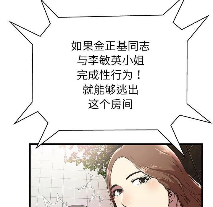 绝命天堂饭店-第3话 - 图片 90
