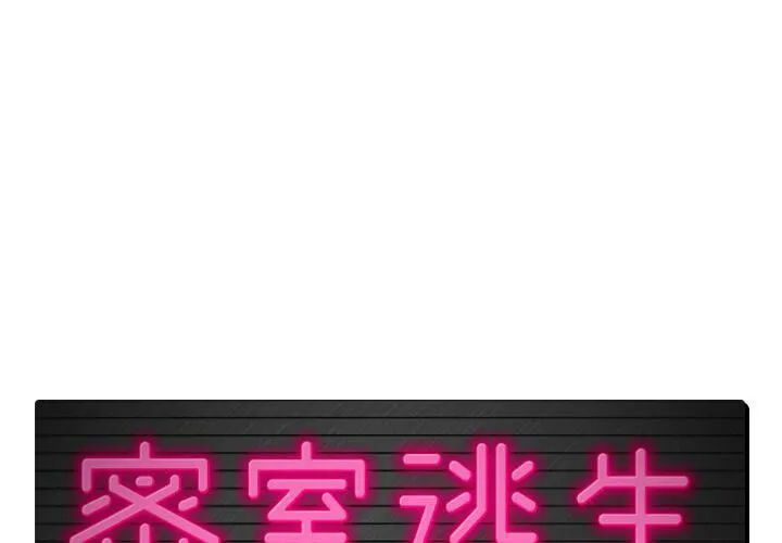 绝命天堂饭店-第4话 - 图片 1