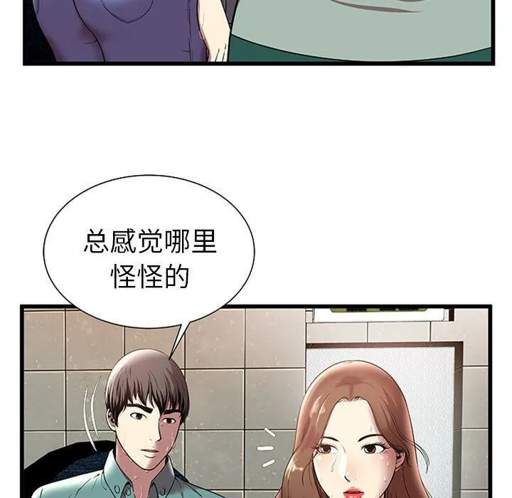 绝命天堂饭店-第4话 - 图片 5