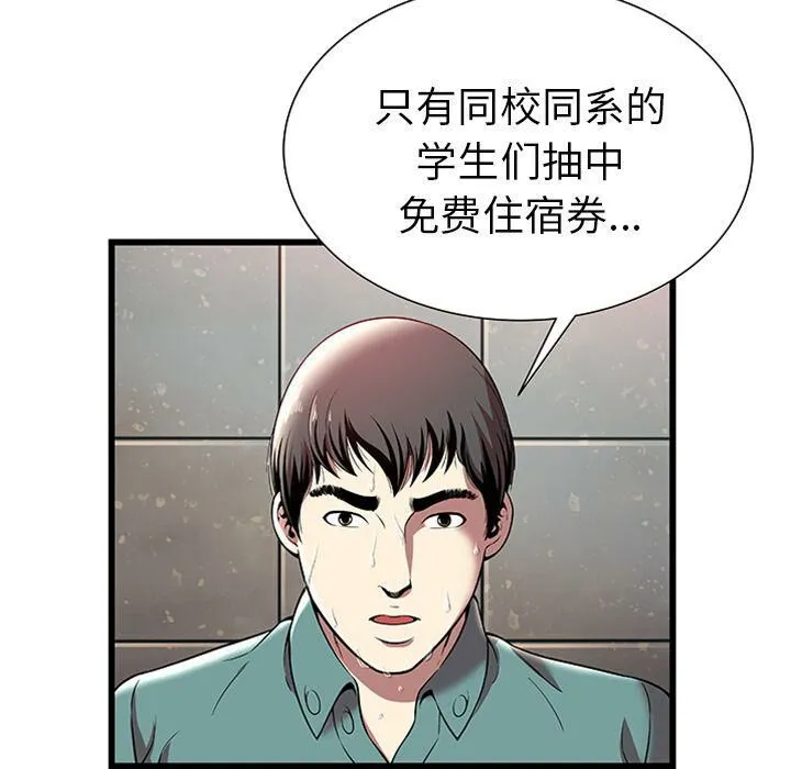 绝命天堂饭店-第4话 - 图片 8