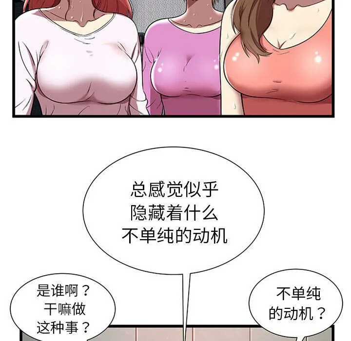 绝命天堂饭店-第4话 - 图片 10