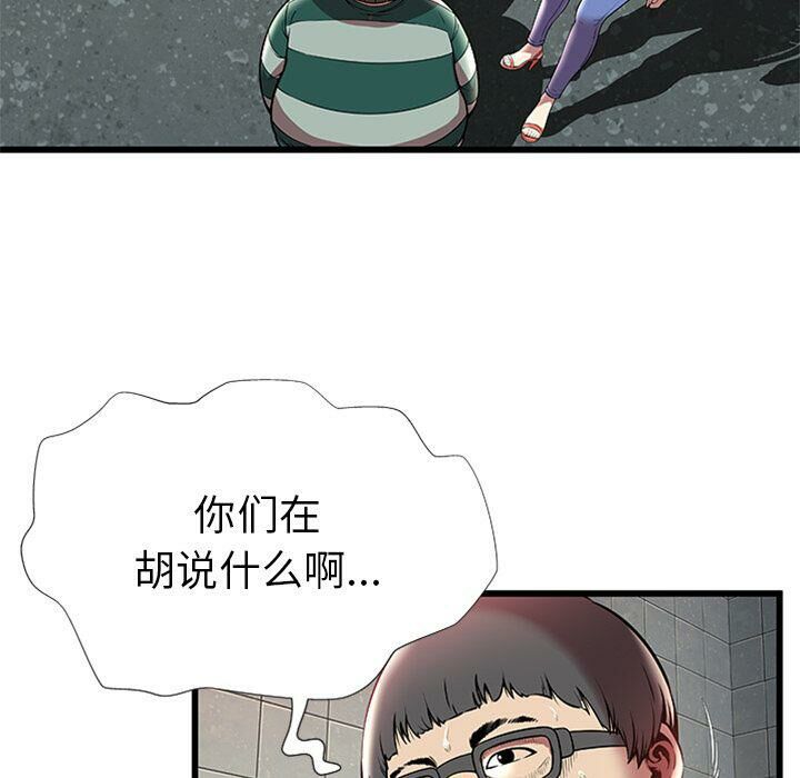 绝命天堂饭店第4话