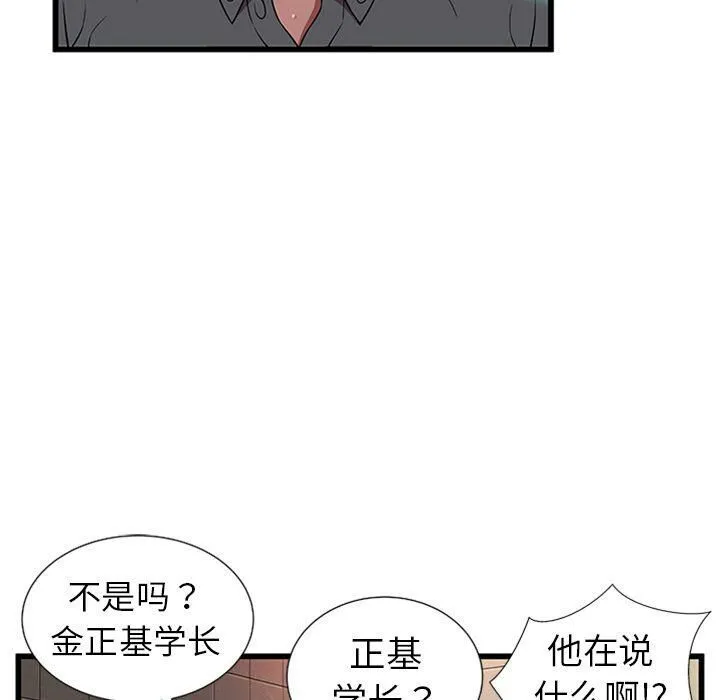 绝命天堂饭店-第4话 - 图片 13