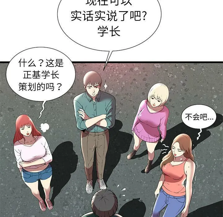 绝命天堂饭店-第4话 - 图片 15