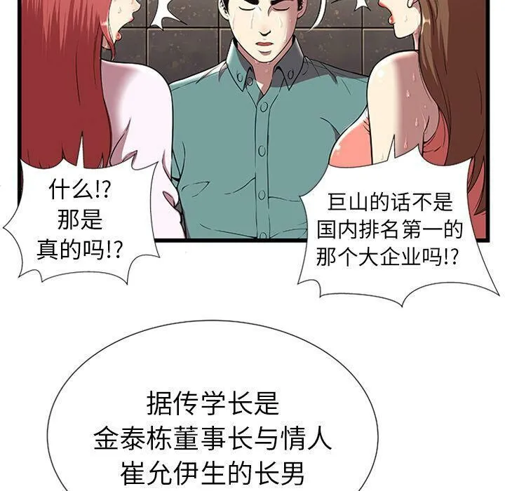 绝命天堂饭店-第4话 - 图片 21
