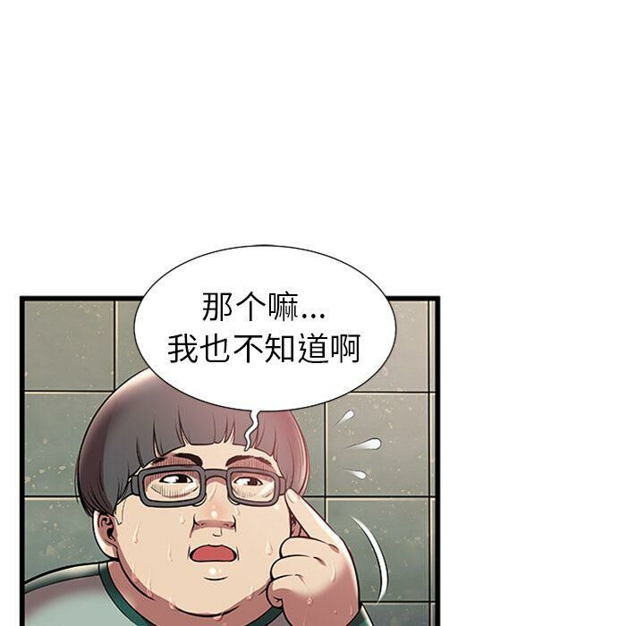 绝命天堂饭店第4话