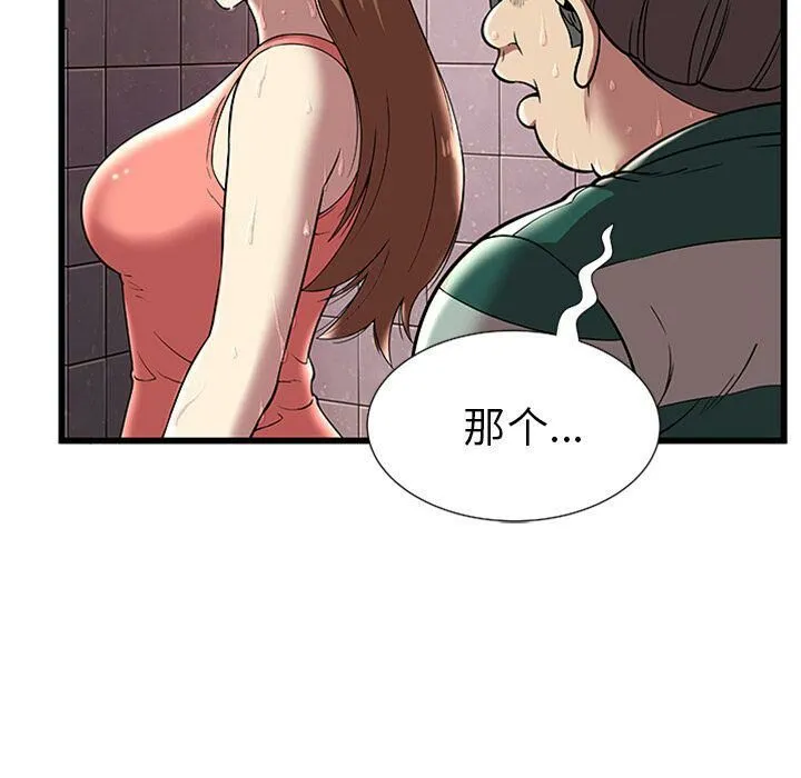 絕命天堂飯店第4話