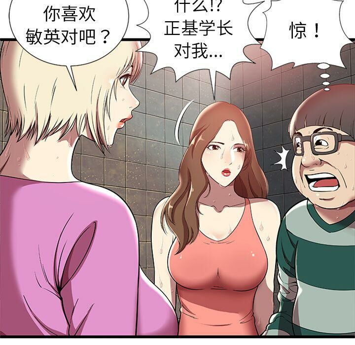 绝命天堂饭店第4话