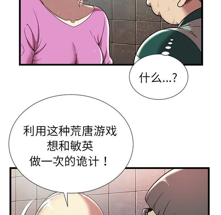 绝命天堂饭店-第4话 - 图片 33