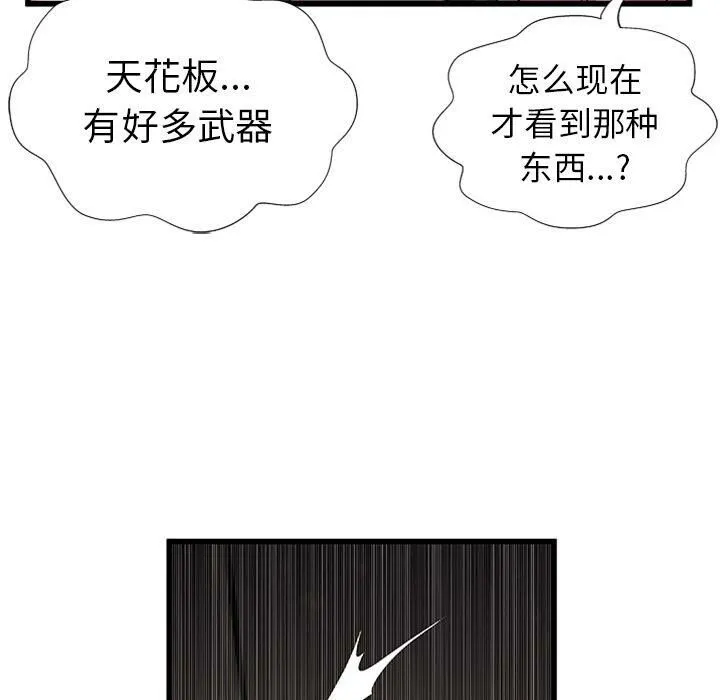 絕命天堂飯店第4話