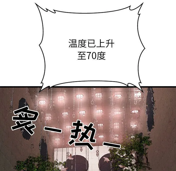 绝命天堂饭店-第4话 - 图片 52