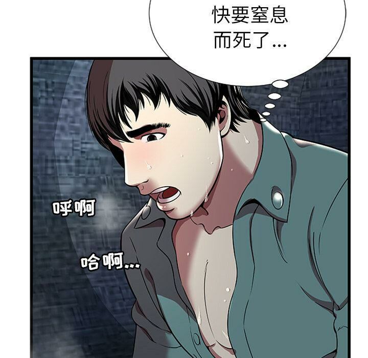 绝命天堂饭店第4话