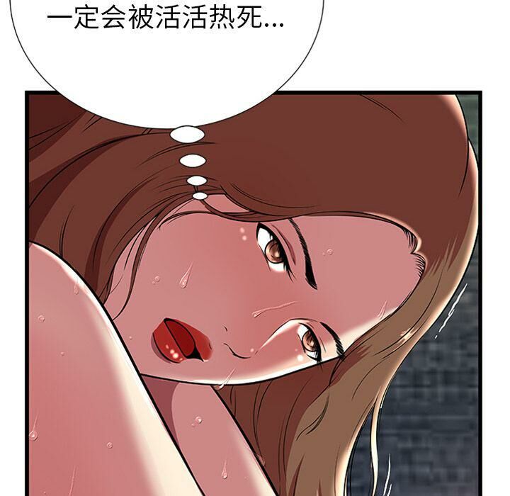 绝命天堂饭店第4话