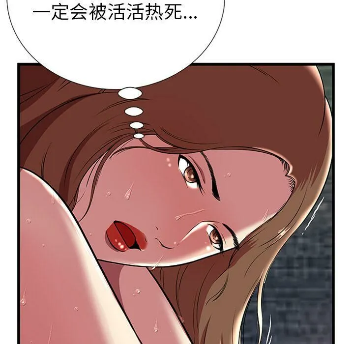 绝命天堂饭店-第4话 - 图片 61