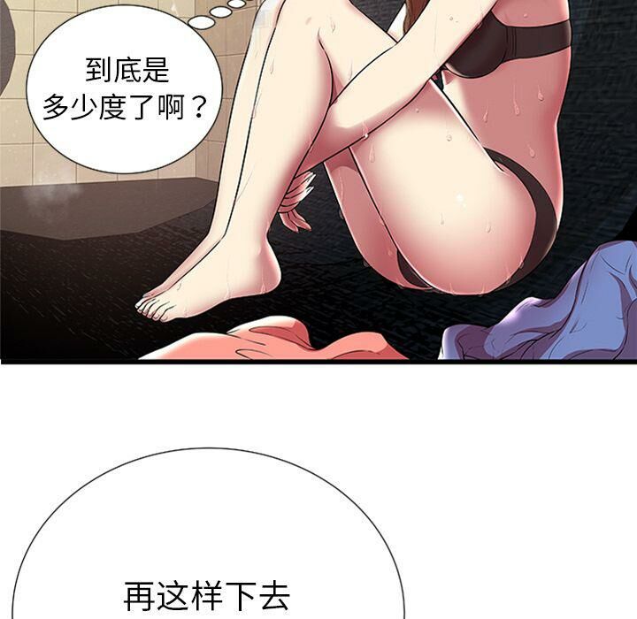 绝命天堂饭店第4话