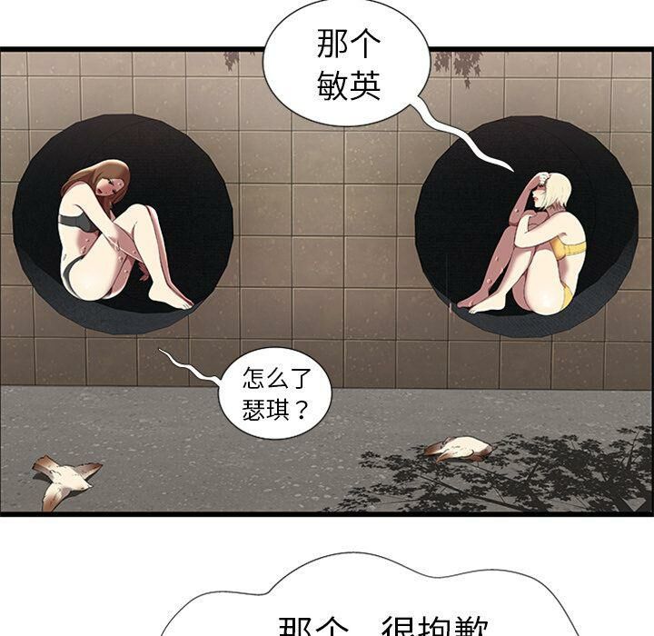 绝命天堂饭店第4话