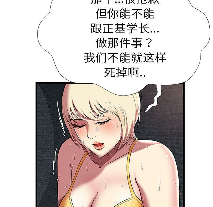 绝命天堂饭店第4话