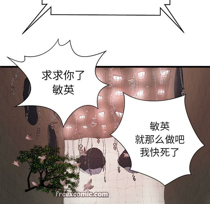 绝命天堂饭店第4话