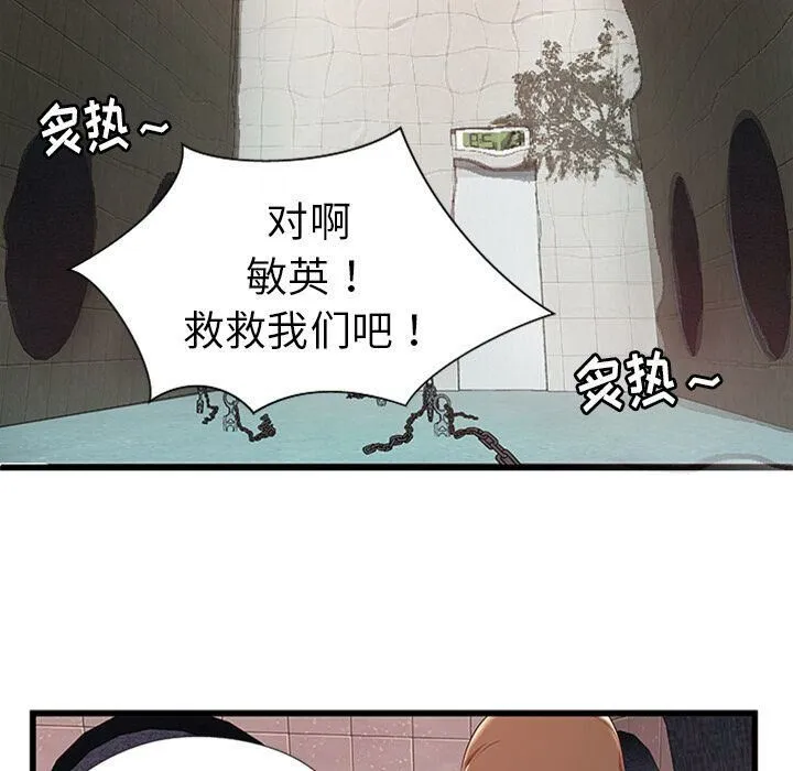 绝命天堂饭店-第4话 - 图片 76