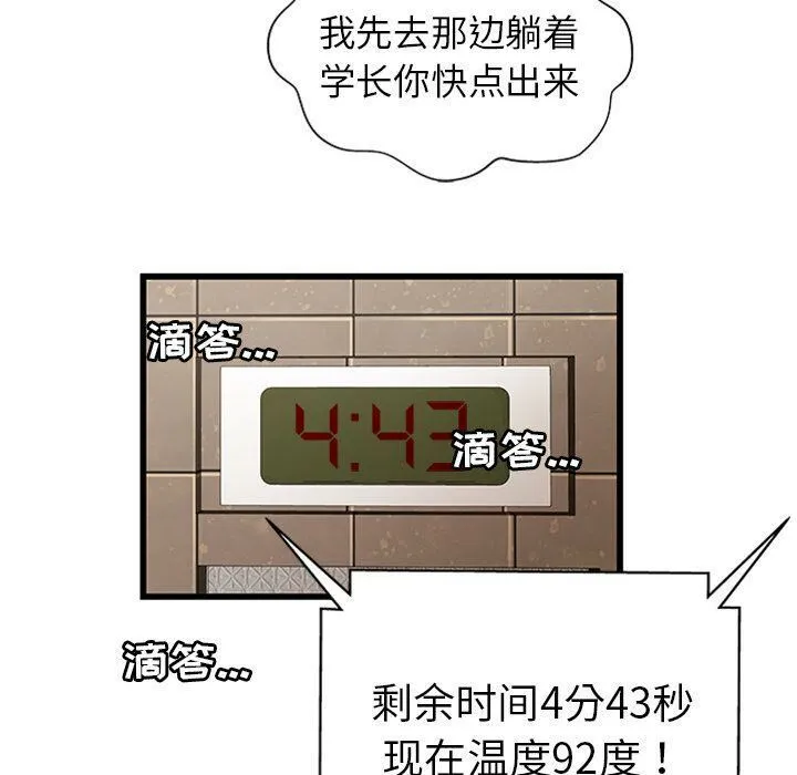 绝命天堂饭店-第4话 - 图片 88
