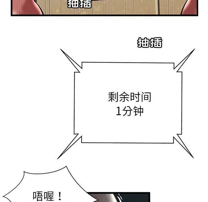绝命天堂饭店-第4话 - 图片 99