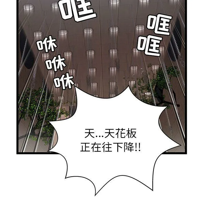 绝命天堂饭店-第5话 - 图片 9