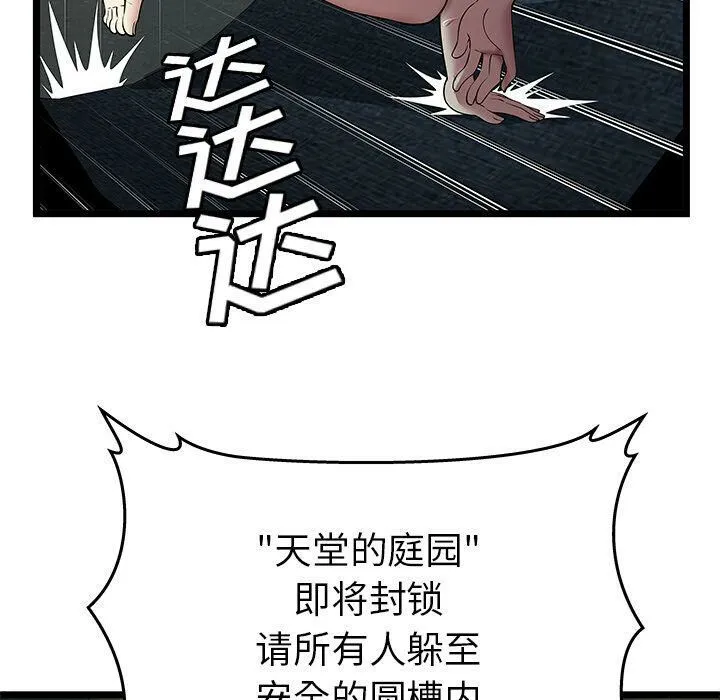 絕命天堂飯店第5話