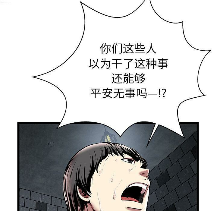 絕命天堂飯店第5話