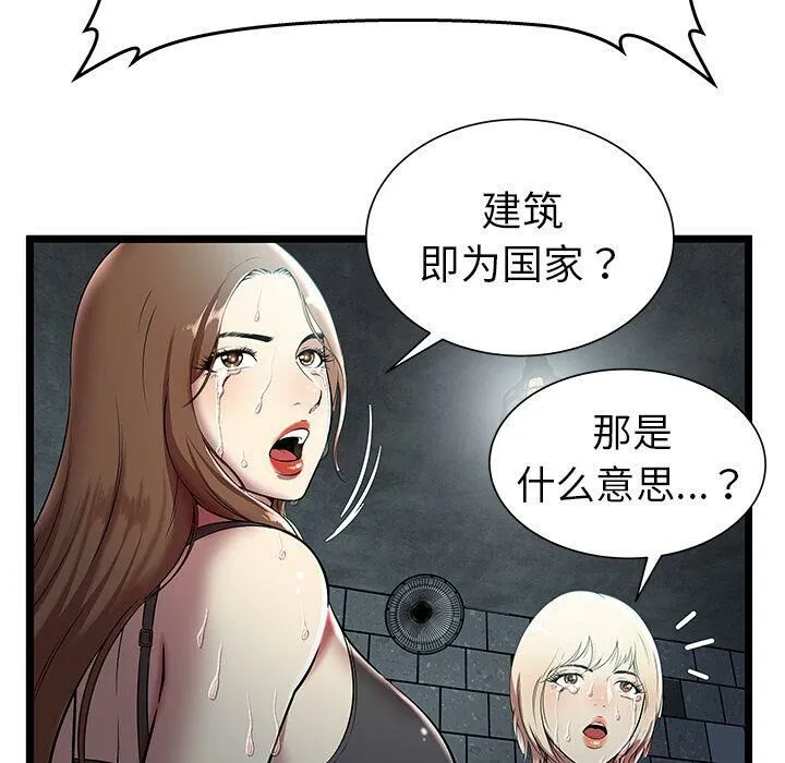 绝命天堂饭店-第5话 - 图片 37