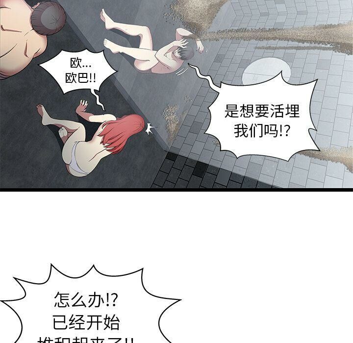 绝命天堂饭店第5话