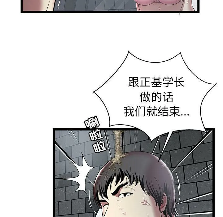 绝命天堂饭店-第5话 - 图片 49