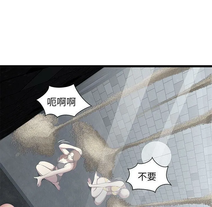 绝命天堂饭店-第5话 - 图片 52